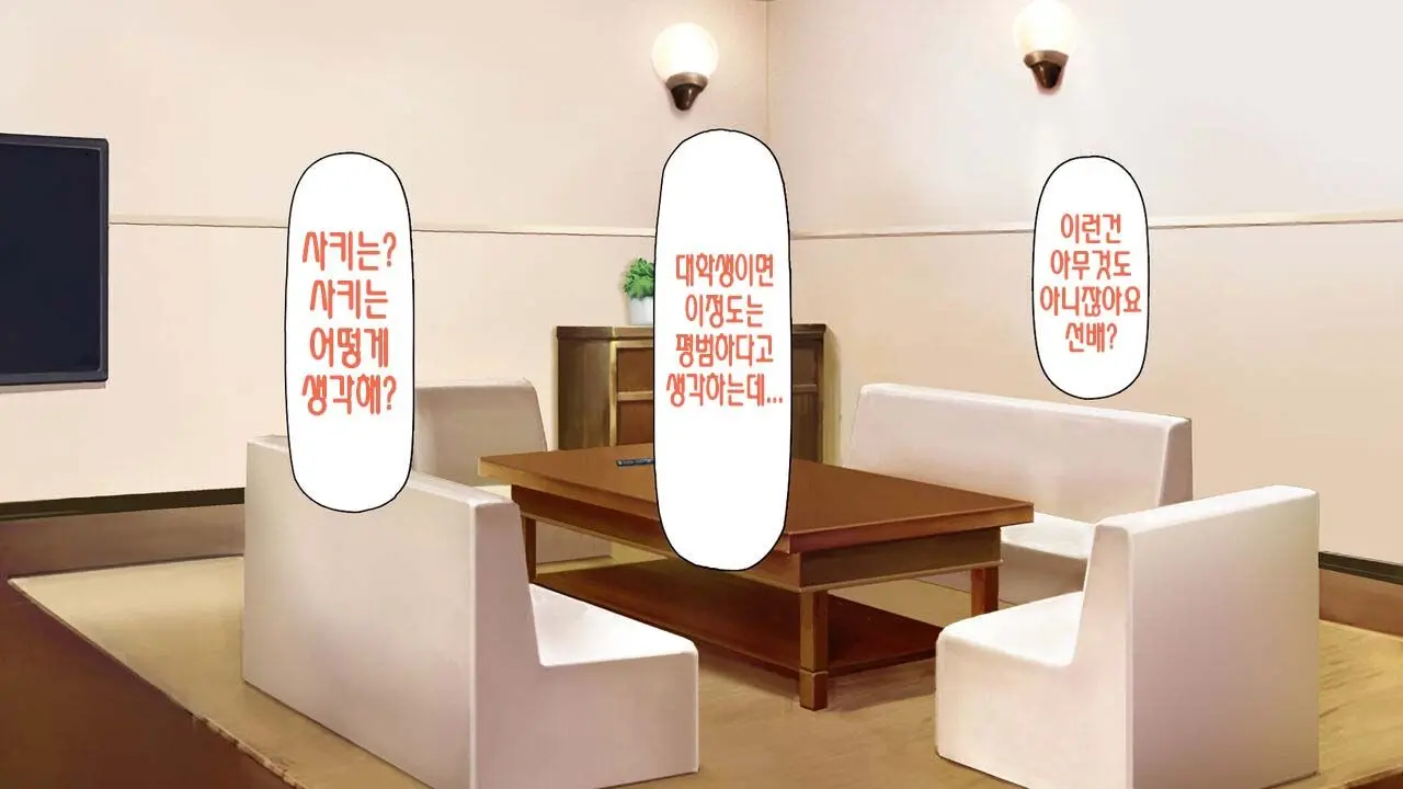 Boku No Mae De Hoka No Otoko No Chinpo Ni Ochiteiku Daisuki Na Osananajimi ~Saimin Appli No Meirei Wa Zettai~ | 내 앞에서 다른 남자의 자지로 타락해버린 사랑하는 소꿉친구 ~최면어플의 명령은 절대적~